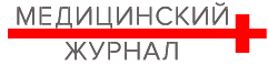 Медицинский журнал