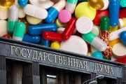 Принят новый закон о вводе в оборот лекарственных средств
