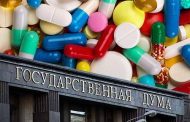 Принят новый закон о вводе в оборот лекарственных средств